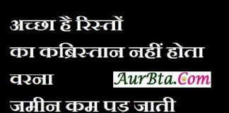 Sunday Thoughts In Hindi : अच्छा है रिश्तों के कब्रिस्तान नहीं होतें, वरना जमीन कम पड़ जाती thought of the day , motivational quotes in hindi