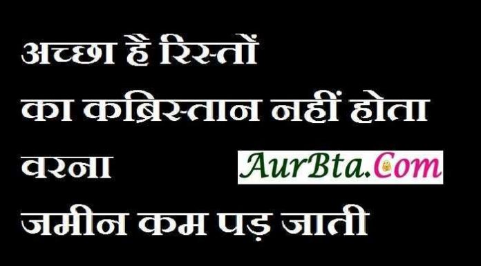 Sunday Thoughts In Hindi : अच्छा है रिश्तों के कब्रिस्तान नहीं होतें, वरना जमीन कम पड़ जाती thought of the day , motivational quotes in hindi