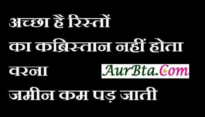 thought of the day , motivational quotes in hindi