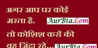 Sunday Motivation : अगर आप पर कोई मरता है तो कोशिश करों की वह जिन्दा रहे Sunday Thoughts in hindi Suvichar Suprabhat Motivational Quote in hindi good morning images in hindi, अगर आप पर कोई मरता है तो कोशिश करों की वह जिन्दा रहे