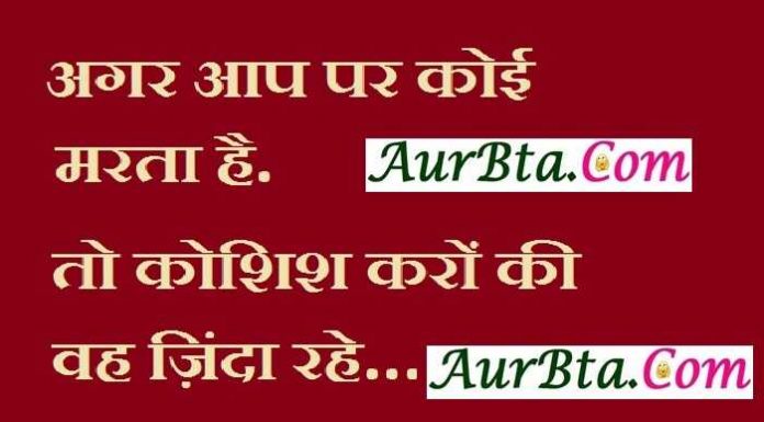 Sunday Motivation : अगर आप पर कोई मरता है तो कोशिश करों की वह जिन्दा रहे Sunday Thoughts in hindi Suvichar Suprabhat Motivational Quote in hindi good morning images in hindi, अगर आप पर कोई मरता है तो कोशिश करों की वह जिन्दा रहे