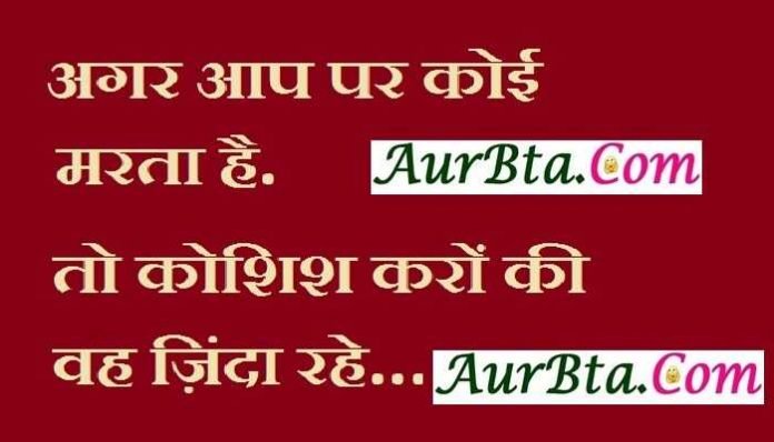 Sunday Thoughts in hindi  Suvichar Suprabhat Motivational Quote in hindi  good morning images in hindi, अगर आप पर कोई  मरता है तो कोशिश करों की वह जिन्दा रहे