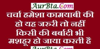 Tuesday Thoughts : चर्चा हमेशा कामयाबी की हो यह जरुरी तो नहीं, किसी की बर्बादी भी मशहूर हो जाया करती है Tuesday Thoughts in Hindi Good morning images in hindi tuesday motivation suvichar suprabhat in hindi, चर्चा हमेशा कामयाबी की हो यह जरुरी तो नहीं, किसी की बर्बादी भी मशहूर हो जाया करती है..