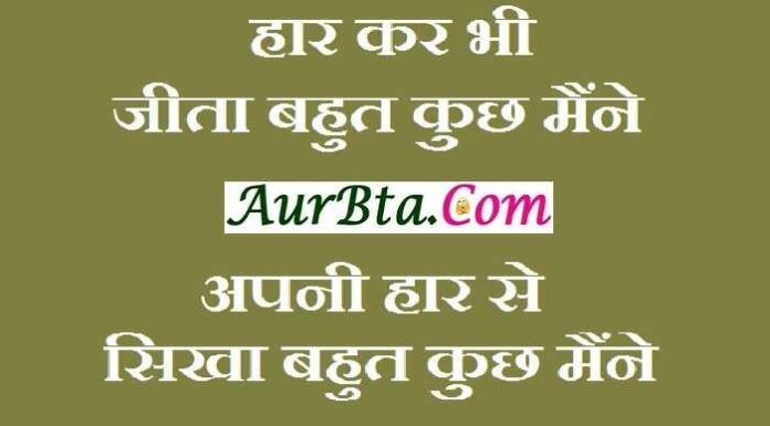 Monday Thoughts : हार कर भी बहुत कुछ जीता मैंने,अपनी हार से बहुत कुछ सिखा मैंने Monday Thoughts In Hindi Good Morning Images In Hindi,हार कर भी बहुत कुछ जीता मैंनेअपनी हार सेबहुत कुछ सिखा मैंने,motivation quotein in hindi