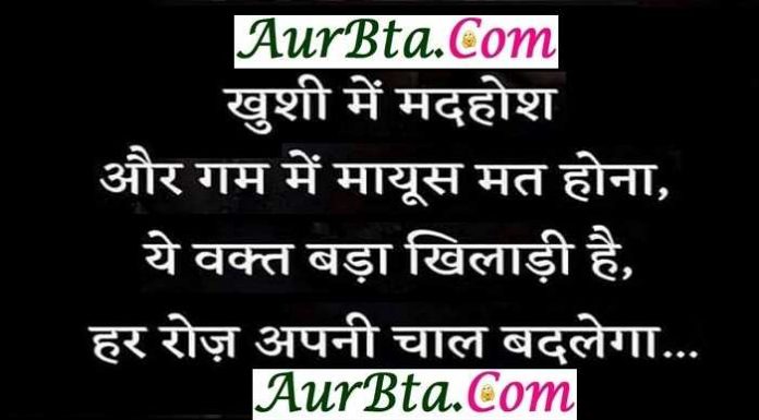 Thoughts In Hindi : “खुशी” थोड़े समय के लिए सबर देती है, thoughts-, motivation, quotes