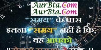 Sunday Thoughts : “समय” के पास इतना “समय” नहीं है कि, वह आपको “दोबारा समय” दे सके..!! Sunday Thoughts in Hindi good morning images in hindi, SundayThoughts : "समय" के पास इतना "समय" नहीं है कि, वह आपको "दोबारा समय" दे सके..!!