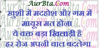thoughts : ख़ुशी में मदहोश और गम में मायूस मत होना,ये वक्त बड़ा खिलाड़ी है,हर रोज अपनी चाल बदलेगा monday motivation quotes in hindi, thoughts : ख़ुशी में मदहोश और गम में मायूस मत होना,ये वक्त बड़ा खिलाड़ी है,हर रोज अपनी चाल बदलेगा, suprabhat