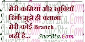 Wednesday Thoughts : मेरी कमियां और खूबियाँ सिर्फ मुझे ही बताना,मेरी कोई Branch नहीं है. wednesday thoughts in hindi suprabhat in hindi good morning images in hindi suvichar, मेरी कमियां और खूबियाँ सिर्फ मुझे ही बताना,मेरी कोई Branch नहीं है.