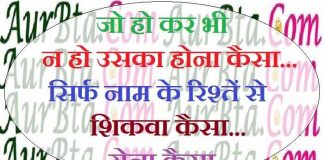 Friday Thought: जो हो कर भी न हो उसका होना कैसा…सिर्फ नाम के रिश्तें से शिकवा कैसा…रोना कैसा Friday Thoughts in Hindi Thought of the day Suvichar suprabhat Motivational Quote in hindi जो हो कर भी न हो उसका होना कैसा... सिर्फ नाम के रिश्तें से शिकवा कैसा... रोना कैसा