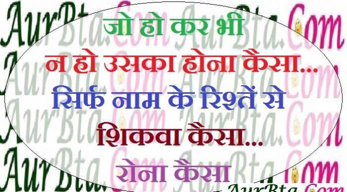 Friday Thought: जो हो कर भी न हो उसका होना कैसा…सिर्फ नाम के रिश्तें से शिकवा कैसा…रोना कैसा Friday Thoughts in Hindi Thought of the day Suvichar suprabhat Motivational Quote in hindi जो हो कर भी न हो उसका होना कैसा... सिर्फ नाम के रिश्तें से शिकवा कैसा... रोना कैसा