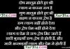 Friday Thoughts :दोष मालूम होते हुए भी त्याग न करना राग है, गुण मालूम होते हुए भी ग्रहण न करना द्वेष है Friday Thoughts in hindi Suvichar Suprabhat, Thought :दोष मालूम होते हुए भी त्याग न करना राग है, गुण मालूम होते हुए भी ग्रहण न करना द्वेष है.