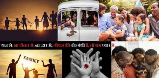 Friday Thoughts : धन से ना दौलत से ना द्वार से, जीवन की डोर बंधी है तो बस, प्यार से… Friday thought motivational quotes in hindi good morning quotes suvichar in hindi धन से ना दौलत से ना द्वार से, जीवन की डोर बंधी है तो बस, प्यार से...