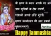 Happy Janmashtami:आज जन्माष्टमी पर भेजें Janmashtami-Quotes,wishes Happy Janmashtami-Janmashtami Quotes in Hindi- krishna Janmashtami wishes in Hindi- krishna status-radha krishna images free download-4