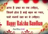Raksha Bandhan 2021:आज रक्षाबंधन पर भेजें ये प्रेम भरे Raksha bandhan greeting Raksha-bandhan-greeting-rakhi-images-raksha-bandhan-quotes-2