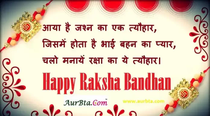 Raksha Bandhan 2021:आज रक्षाबंधन पर भेजें ये प्रेम भरे Raksha bandhan greeting Raksha-bandhan-greeting-rakhi-images-raksha-bandhan-quotes-2