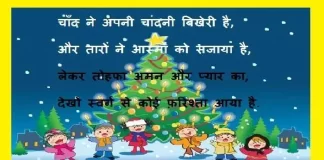 Merry Christmas 2023 भेजें अपनों को ढेर सारी Wishes,Quotes,Reels,Shorts,Hindi Shayari Merry Christmas 2023 Hindi Wishes Images Reels Shorts Status Quotes shayari