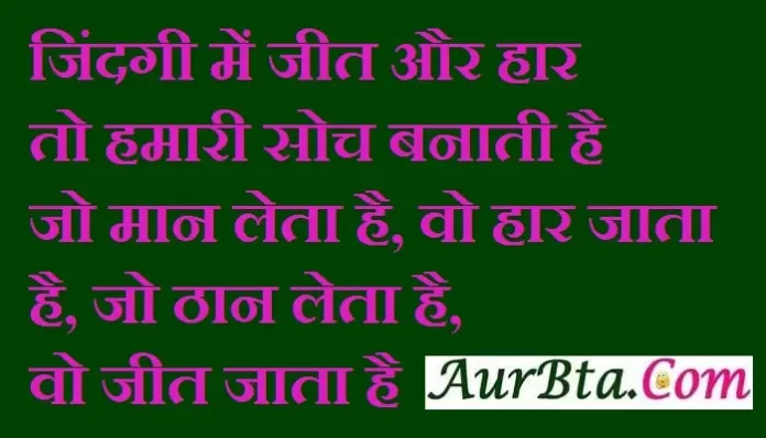 Motivational-thoughts-in-hindi thought of the day today-Thoughts,