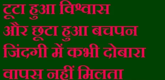 Sunday-thoughts-in-hindi today-vibes motivation-quote sunday-thoughts-in-hindi, motivational quote in hindi, thought of the day, thoughts, today thoughts in hindi, suvichar in hindi, aaj ka suvichar, विचार, सुप्रभात, सुविचार