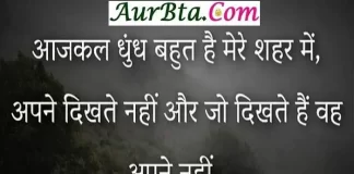 Tuesday Thoughts-आजकल धुंध बहुत है मेरे शहर में, अपने दिखते नहीं… Tuesday-thoughts today-vibes motivation-quote-in-hindi, motivational quote in hindi, thought of the day, thoughts, today thoughts in hindi, suvichar in hindi, aaj ka suvichar, विचार, सुप्रभात, सुविचार