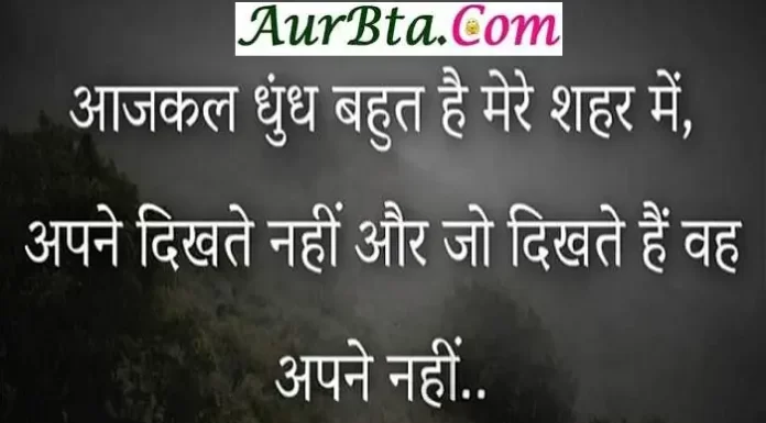 Tuesday Thoughts-आजकल धुंध बहुत है मेरे शहर में, अपने दिखते नहीं… Tuesday-thoughts today-vibes motivation-quote-in-hindi, motivational quote in hindi, thought of the day, thoughts, today thoughts in hindi, suvichar in hindi, aaj ka suvichar, विचार, सुप्रभात, सुविचार