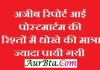 Thoughts In Hindi-अजब रिपोर्ट आई है पोस्टमार्टम की, रिश्तों में धोखे की मात्रा ज्यादा पाई गयी है. Friday-thoughts today-vibes motivation-quote-in-hindi, अजब रिपोर्ट आई है पोस्टमार्टम की, रिश्तों में धोखे की मात्रा ज्यादा पाई गयी है...
