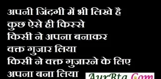 Thoughts In Hindi : अपनी जिंदगी में भी लिखे है, कुछ ऐसे ही किस्से… Saturday-thoughts today-vibes motivation-quote-in-hindi, अपनी जिंदगी में भी लिखे है कुछ ऐसे ही किस्सेकिसी ने अपना बनाकर वक्त गुजार लिया...