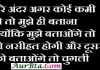 Thoughts In Hindi : मेरे अन्दर अगर कोई कमी हो तो मुझे ही बताना… Thursday-thoughts-in-hindi Thursday-vibes motivation-quote-in-hindi, motivational quote in hindi, thought of the day, thoughts, today thoughts in hindi, suvichar in hindi, aaj ka suvichar, विचार, सुप्रभात, सुविचार