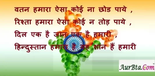 republic-day-2022-quotes-Hindi-shayari-republic-day-status-republic-day-photo-wishes-2