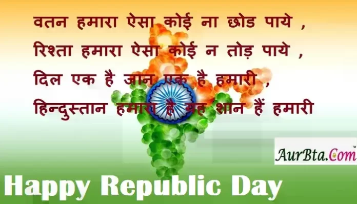 republic-day-2022-quotes-Hindi-shayari-republic-day-status-republic-day-photo-wishes-2