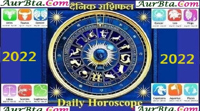 15 फरवरी राशिफल : जानियें आज का आपका Horoscope Rashifal in Hindi Horoscope 14th July 2023 Bhavishyfal
