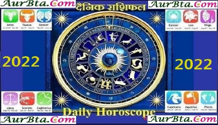 Rashifal in Hindi Horoscope 14th July 2023 Bhavishyfal