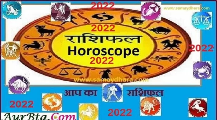 18 फरवरी राशिफल : जानियें आज का आपका Horoscope Rashifal in Hindi Horoscope 6th october 2022 Bhavishyfal,
