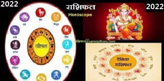 7 अक्टूबर राशिफल : जानियें आज का आपका Horoscope Rashifal in Hindi Horoscope 7th october 2022