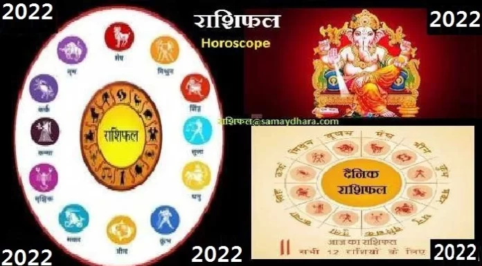 17 फरवरी राशिफल : जानियें आज का आपका Horoscope Rashifal in Hindi Horoscope 7th october 2022