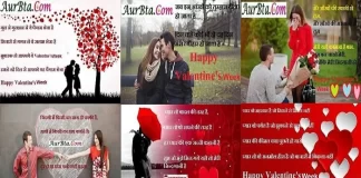 Happy Valentine’s Week-भेजियें प्यार भरी हिंदी शायरी-Images-Wallpaper-Status Happy-Valentine’s-Week-2022 Hindi-shayaris Hindi-photo hindi-wallpaper, valentines Week shayri, valentine Week photo, valentine's Week status, valentine's Week wallpaper, वैलेंटाइन वीक इमेज, वैलेंटाइन वीक फोटो, वैलेंटाइन वीक शायरी, वैलेंटाइन वीक 2022