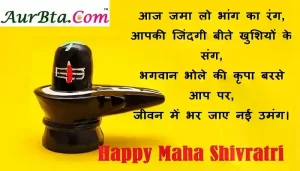 Maha-shivratri-2022-wishes-Happy-Maha-shivratri-quotes-Mahadev-status-images-Hindi-Shayari-2