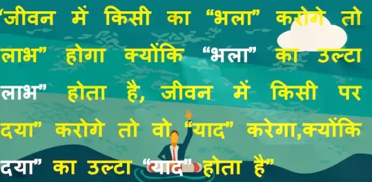 Suvichar-in-hindi-good-morning-quotes-inspirational-motivational-quotes in hindi-Friday-thought-of-the-day-2