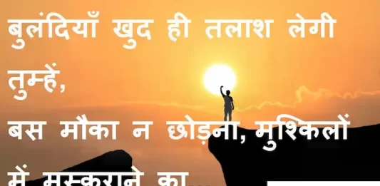 Suvichar-in-hindi-good-morning-quotes-inspirational-motivational-quotes in hindi-Friday-thought-of-the-day-9