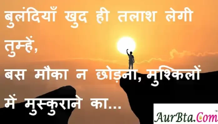 Suvichar-in-hindi-good-morning-quotes-inspirational-motivational-quotes in hindi-Friday-thought-of-the-day-9