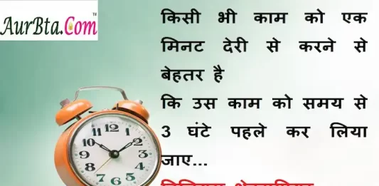 Suvichar-in-hindi-good-morning-quotes-inspirational-motivational-quotes in hindi-Friday-thought-of-the-day-a(1)