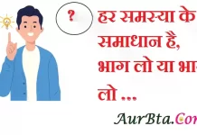 Suvichar-in-hindi-good-morning-quotes-inspirational-motivational-quotes in hindi-Sunday-thought-of-the-day