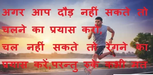 Suvichar-in-hindi-good-morning-quotes-inspirational-motivational-quotes in hindi-Sunday-thought-of-the-day-9