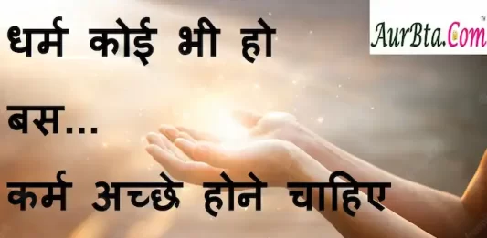 Suvichar-in-hindi-good-morning-quotes-inspirational-motivational-quotes in hindi-Thursday-thought-of-the-day-2