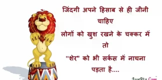 Suvichar-in-hindi:जिंदगी अपने हिसाब से ही जीनी चाहिए,लोगों को खुश रखने… Suvichar-in-hindi-good-morning-quotes-inspirational-motivational-quotes in hindi-Thursday-thought-of-the-day