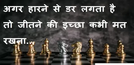 Suvichar-in-hindi-good-morning-quotes-inspirational-motivational-quotes in hindi-Thursday-thought-of-the-day-4
