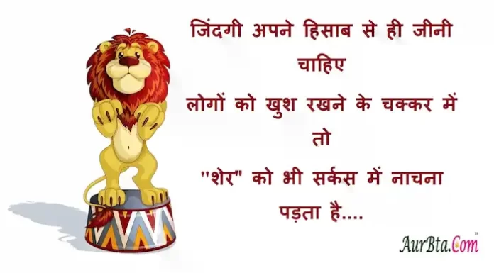 Suvichar-in-hindi:जिंदगी अपने हिसाब से ही जीनी चाहिए,लोगों को खुश रखने… Suvichar-in-hindi-good-morning-quotes-inspirational-motivational-quotes in hindi-Thursday-thought-of-the-day
