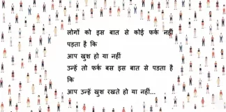 Suvichar in hindi:लोगों को इस बात से कोई फर्क नहीं पड़ता है कि आप खुश हो या नहीं Suvichar-in-hindi-good-morning-quotes-inspirational-motivational-quotes-in- hindi-Tuesday-thought-of-the-day-1(1)