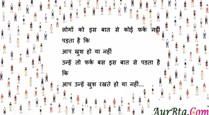 Suvichar in hindi:लोगों को इस बात से कोई फर्क नहीं पड़ता है कि आप खुश हो या नहीं Suvichar-in-hindi-good-morning-quotes-inspirational-motivational-quotes-in- hindi-Tuesday-thought-of-the-day-1(1)