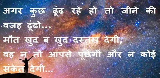 suvichar in hindi-good morning quotes-inspirational- motivational-quotes in hindi-Monday-thought of the day-q(1)
