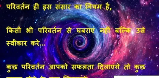 suvichar in hindi-good morning quotes-inspirational- motivational-quotes in hindi-Wednesday-thought of the day